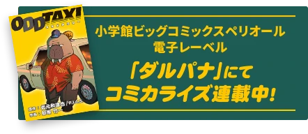 TVアニメ「オッドタクシー」公式サイト 2021年4月からテレビ東京・AT-Xにて放送開始