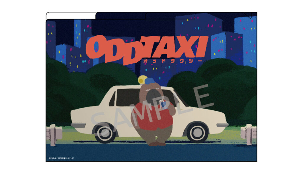 オッドタクシー アニメ ODDTAXI(オッドタクシー)より小戸川さんのタクシー