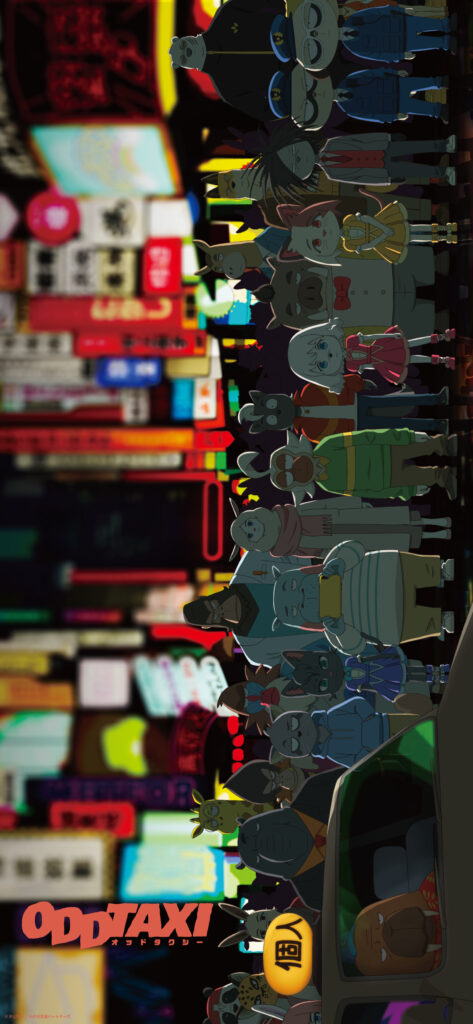 NEWS｜TVアニメ「オッドタクシー」公式サイト 2021年4月からテレビ東京