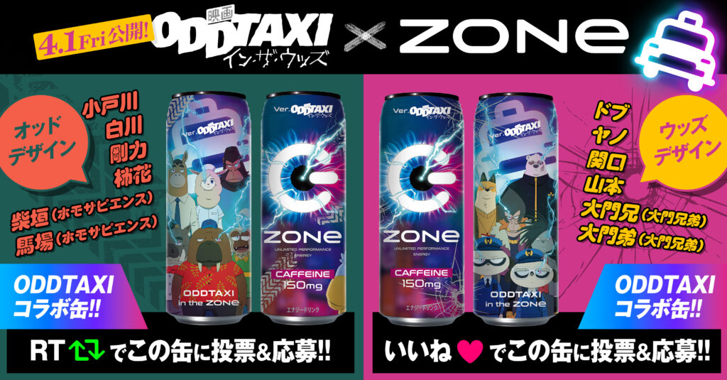 オッドタクシー × ルートインホテルズ コラボ オリジナルモバイルミニファン オッドタクシー × ルートインホテルズ コラボ オリジナル