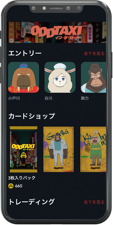 GOODS｜TVアニメ「オッドタクシー」公式サイト 2021年4月から